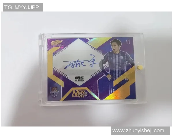 天津津门虎足球球星卡亮相 市场热度激增球迷收藏热情高涨